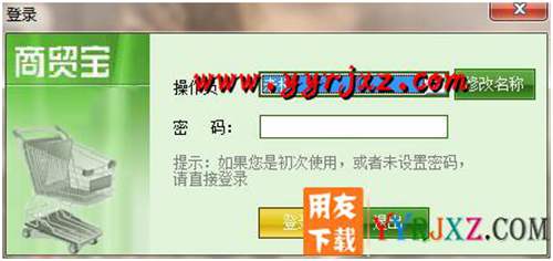 用友T1商貿(mào)寶大眾版V11.5免費(fèi)試用版下載地址 用友T1 第2張 用友T1商貿(mào)寶大眾版V11.5免費(fèi)試用版下載地址 用友T1 第2張