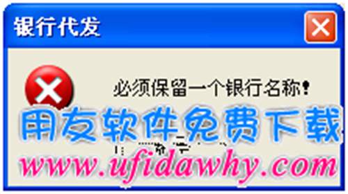 用友T3工資模塊銀行名稱怎么設(shè)置？