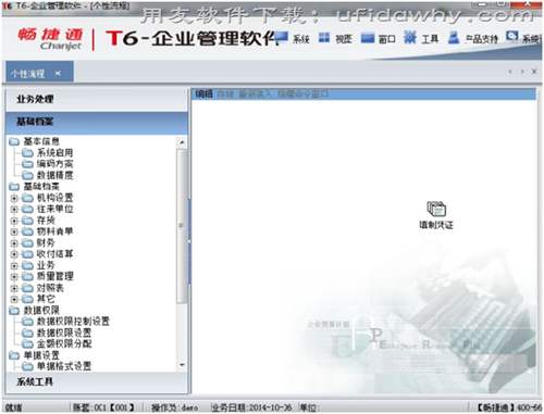 用友T6企業(yè)管理軟件可以安裝在win10操作系統(tǒng)上嗎？