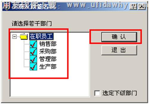 選擇部門圖示 選擇部門圖示