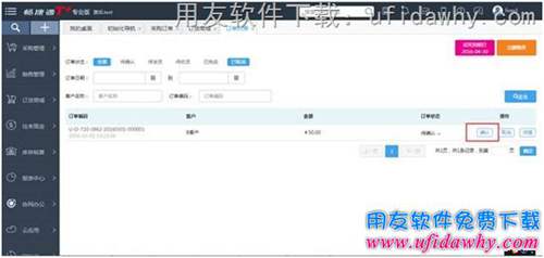 用友T+V12.1的訂貨商城模塊操作教程步驟圖示 用友T+V12.1的訂貨商城模塊操作教程步驟圖示