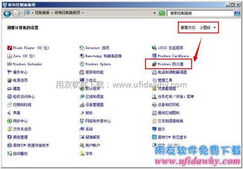 進入控制面板圖示