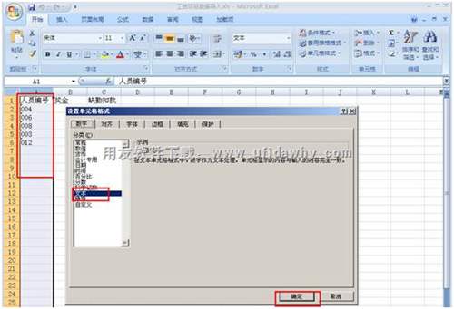 excle文件圖示 excle文件圖示