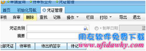 用友T+如何反月結