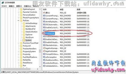 關閉windows 10操作系統(tǒng)的UAC控制操作步驟第八步圖示