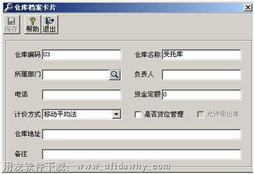 用友T3受托代銷業(yè)務(wù)如何處理？