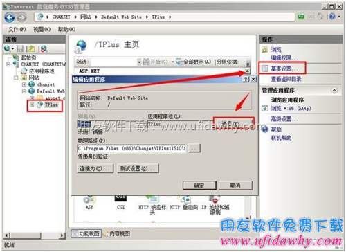 設(shè)置虛擬目錄 圖示 設(shè)置虛擬目錄 圖示