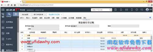 暢捷通T+軟件外幣無(wú)余額本幣有余額怎么進(jìn)行匯率調(diào)整？