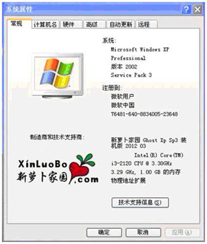蘿卜家園操作系統(tǒng)