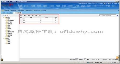 用友暢捷通T+V12.0服裝鞋帽插件怎么用？