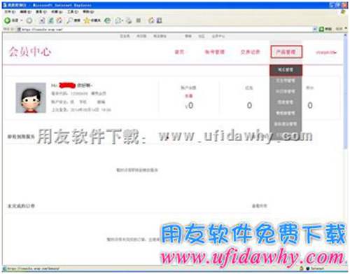 設(shè)置域名指向暢捷通T+服務(wù)器圖示 設(shè)置域名指向暢捷通T+服務(wù)器圖示