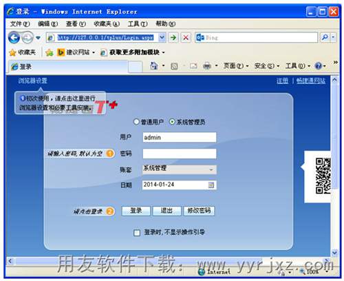 用友暢捷通T+11.51免費(fèi)下載 暢捷通T+ 第2張