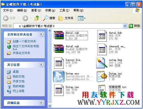 會計電算化金蝶軟件_會計電算化考試金蝶軟件免費下載