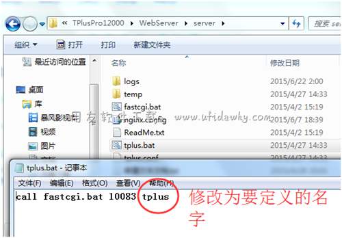 怎么修改用友暢捷通T+12.0的虛擬目錄？