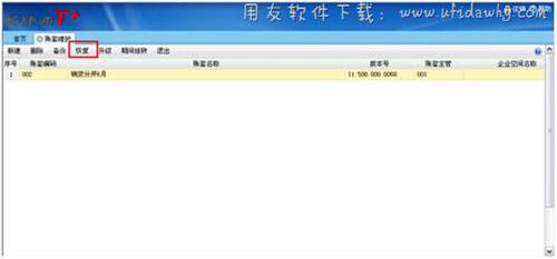 恢復(fù)11.32的數(shù)據(jù) 恢復(fù)11.32的數(shù)據(jù)