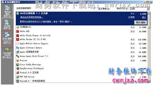 windows xp操作系統(tǒng)安裝IIS第1步操作圖示