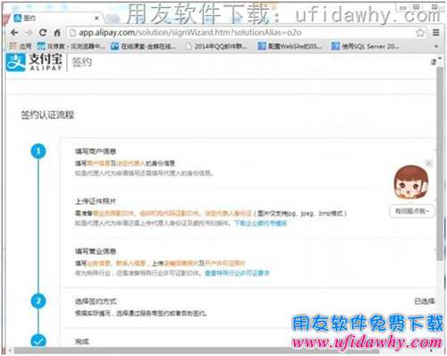 用友暢捷通T+配置POS零售端支付寶收款操作步驟圖示 用友暢捷通T+配置POS零售端支付寶收款操作步驟圖示