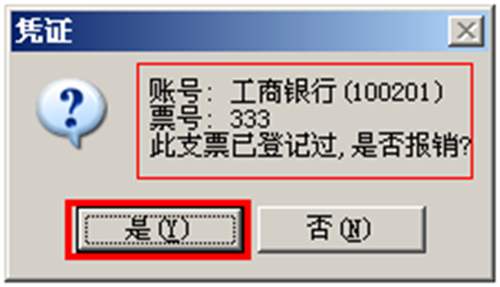 自動(dòng)報(bào)銷(xiāo)圖示 自動(dòng)報(bào)銷(xiāo)圖示