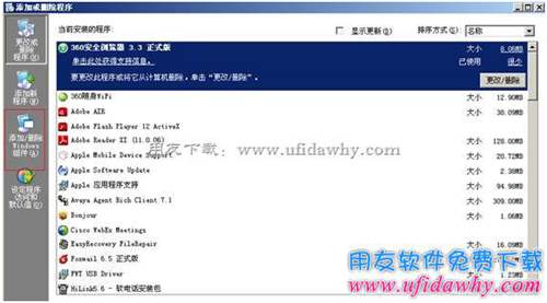 clip_image002 xp系統(tǒng)iis5.1安裝第一步圖示
