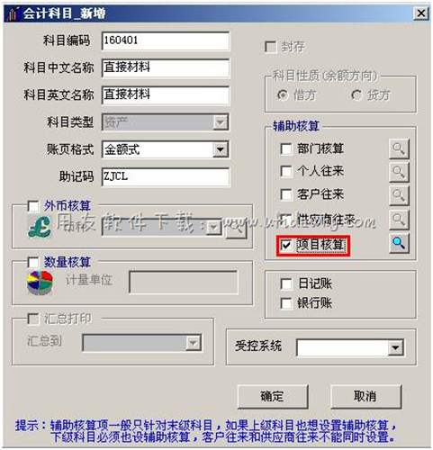 用友T3的項(xiàng)目管理功能怎么用？