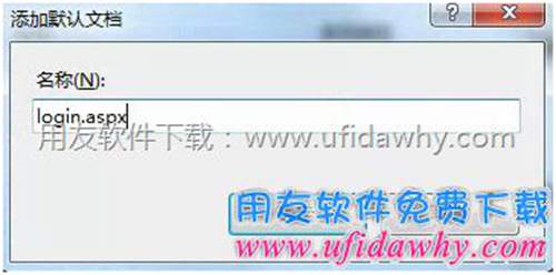 添加login.aspx圖示 添加login.aspx圖示