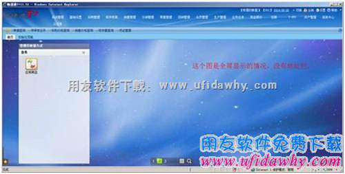 如何在IE瀏覽器中顯示T+軟件而非全屏顯示？