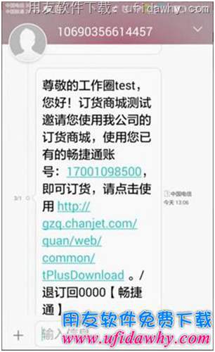 用友T+V12.1訂貨商城手機(jī)端操作步驟圖示 用友T+V12.1訂貨商城手機(jī)端操作步驟圖示