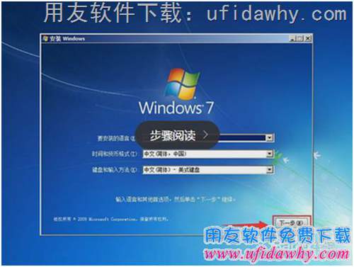 蘋果MAC電腦系統(tǒng)安裝用友軟件的第十一步驟圖示