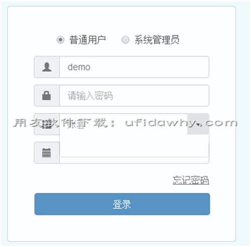 用友T+賬套如何隱藏？