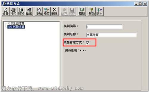 如何使用用友T3軟件的支票登記簿？