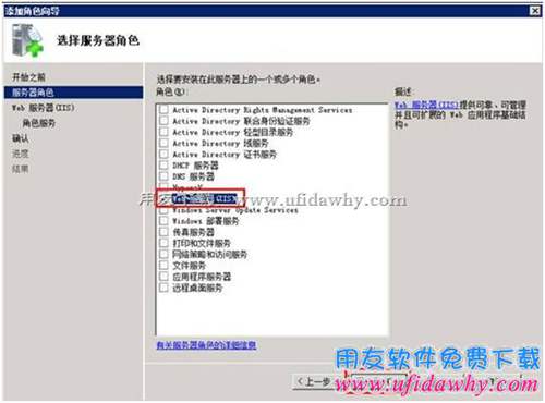 clip_image046 server 2008 r2系統(tǒng)iis7.5安裝第三步圖示