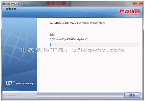 用友U8+v12.5免費試用版安裝詳細圖文教程 用友U8+v12.5免費試用版安裝詳細圖文教程