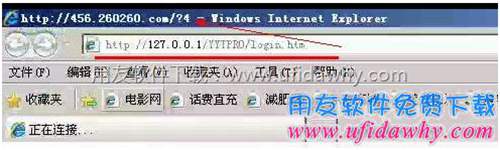 打開暢捷通T+軟件自動跳轉(zhuǎn)到其他網(wǎng)頁？