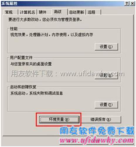 更新環(huán)境變量圖示 更新環(huán)境變量圖示