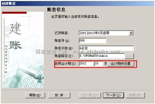 用友T3單機(jī)版怎么跨年做賬？