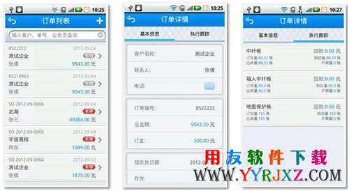 用友暢捷通T+11.32免費下載 暢捷通T+ 第5張 用友暢捷通T+11.32免費下載 暢捷通T+ 第5張