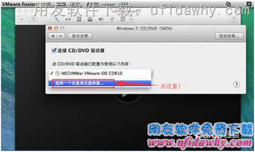 蘋果系統(tǒng)怎么安裝用友軟件步驟九圖示