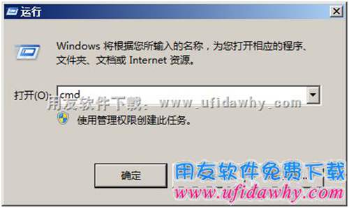 進(jìn)入DOS命令窗口圖示
