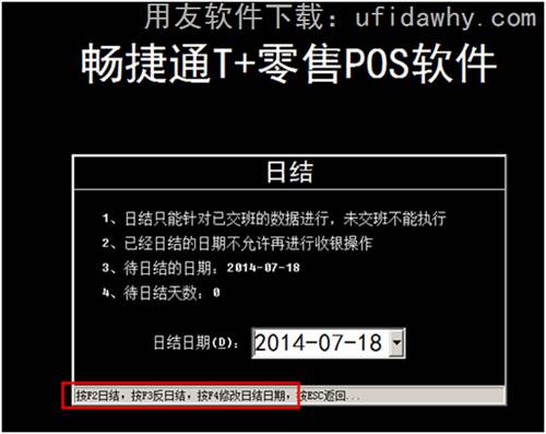 用友T+POS機對賬和收銀員對賬方式有什么區(qū)別？