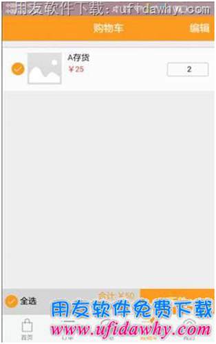 用友T+V12.1訂貨商城手機(jī)端操作步驟圖示 用友T+V12.1訂貨商城手機(jī)端操作步驟圖示
