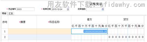 當(dāng)金額超過億時就顯示不全的圖示