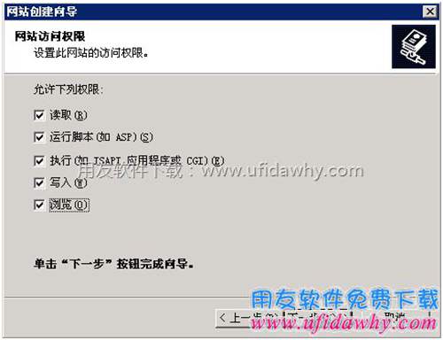 iis6.0重建虛擬目錄第五步圖示 iis6.0重建虛擬目錄第五步圖示