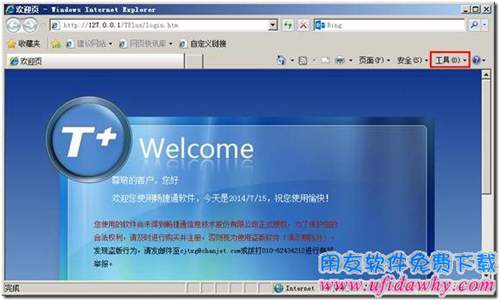 設置IE選項第一步圖示