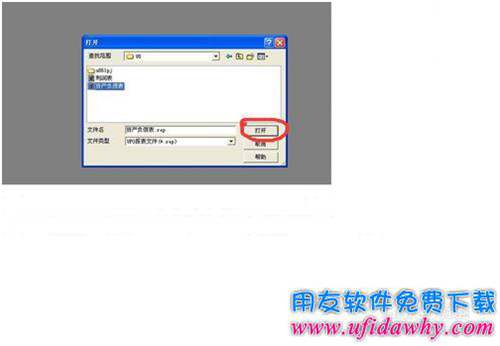 用友U861怎么自動(dòng)生成資產(chǎn)負(fù)債表?