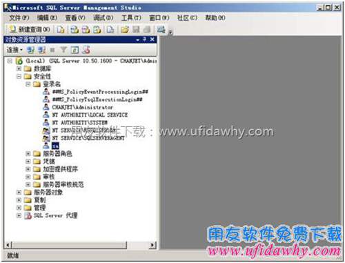 找到數(shù)據(jù)庫的SA登錄名進(jìn)行設(shè)置圖片 找到數(shù)據(jù)庫的SA登錄名進(jìn)行設(shè)置圖片
