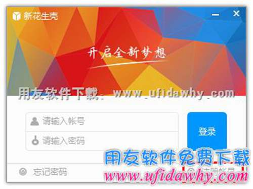 注冊花生殼賬號圖示 注冊花生殼賬號圖示