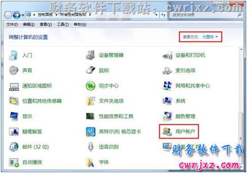 windows 7操作系統(tǒng)關(guān)閉UAC控制操作步驟第一步圖示