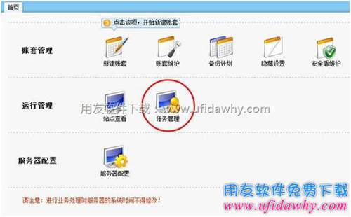 任務管理中清除任務圖示 任務管理中清除任務圖示