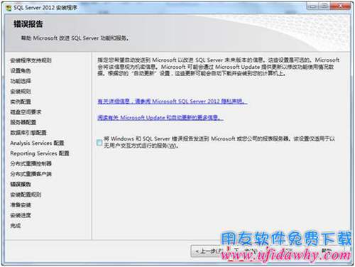 Sql server2012數(shù)據(jù)庫(kù)安裝過(guò)程圖示 Sql server2012數(shù)據(jù)庫(kù)安裝過(guò)程圖示