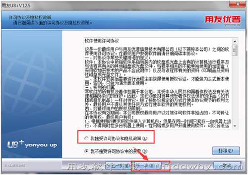用友U8+v12.5免費試用版安裝詳細圖文教程 用友U8+v12.5免費試用版安裝詳細圖文教程